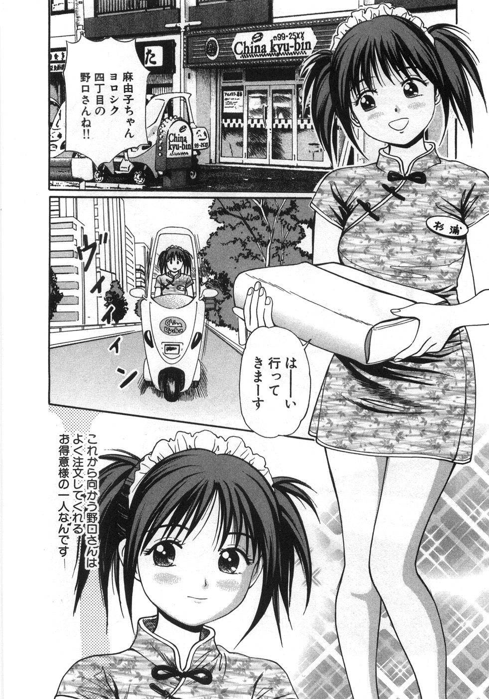 [杏咲モラル] ね！しよっ