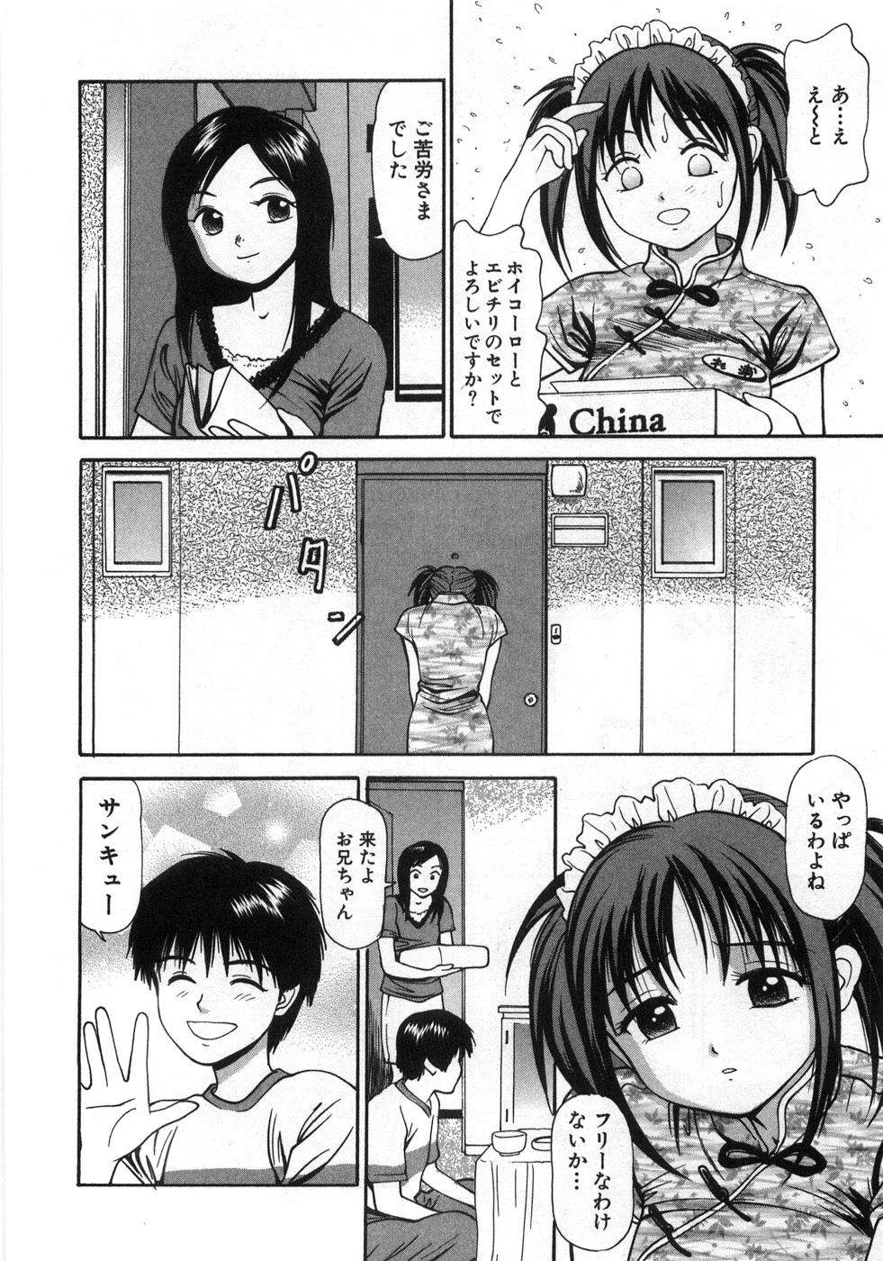 [杏咲モラル] ね！しよっ