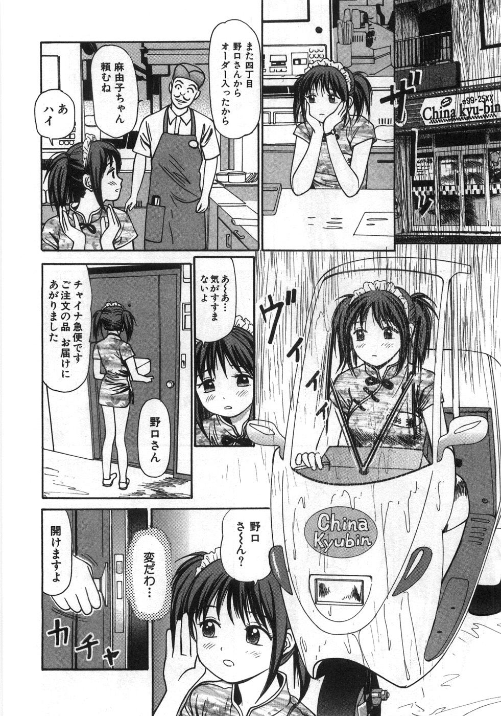 [杏咲モラル] ね！しよっ