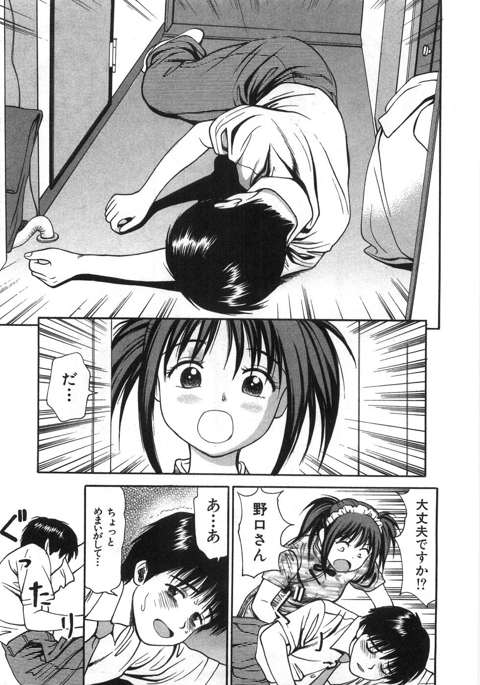 [杏咲モラル] ね！しよっ