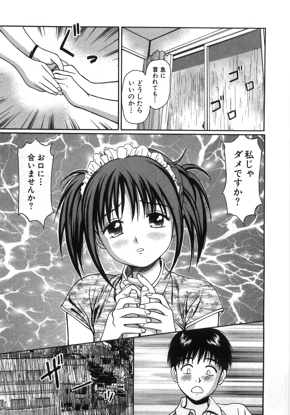 [杏咲モラル] ね！しよっ