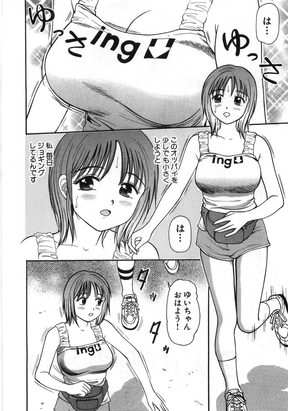 [杏咲モラル] ね！しよっ