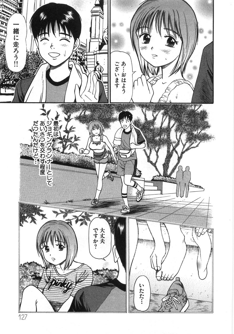 [杏咲モラル] ね！しよっ