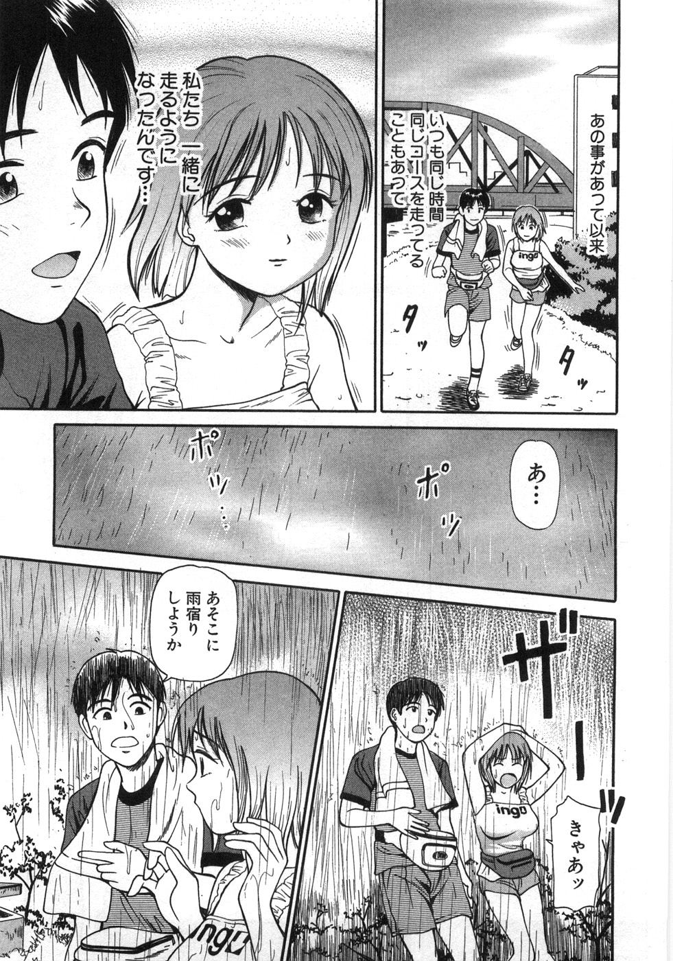 [杏咲モラル] ね！しよっ