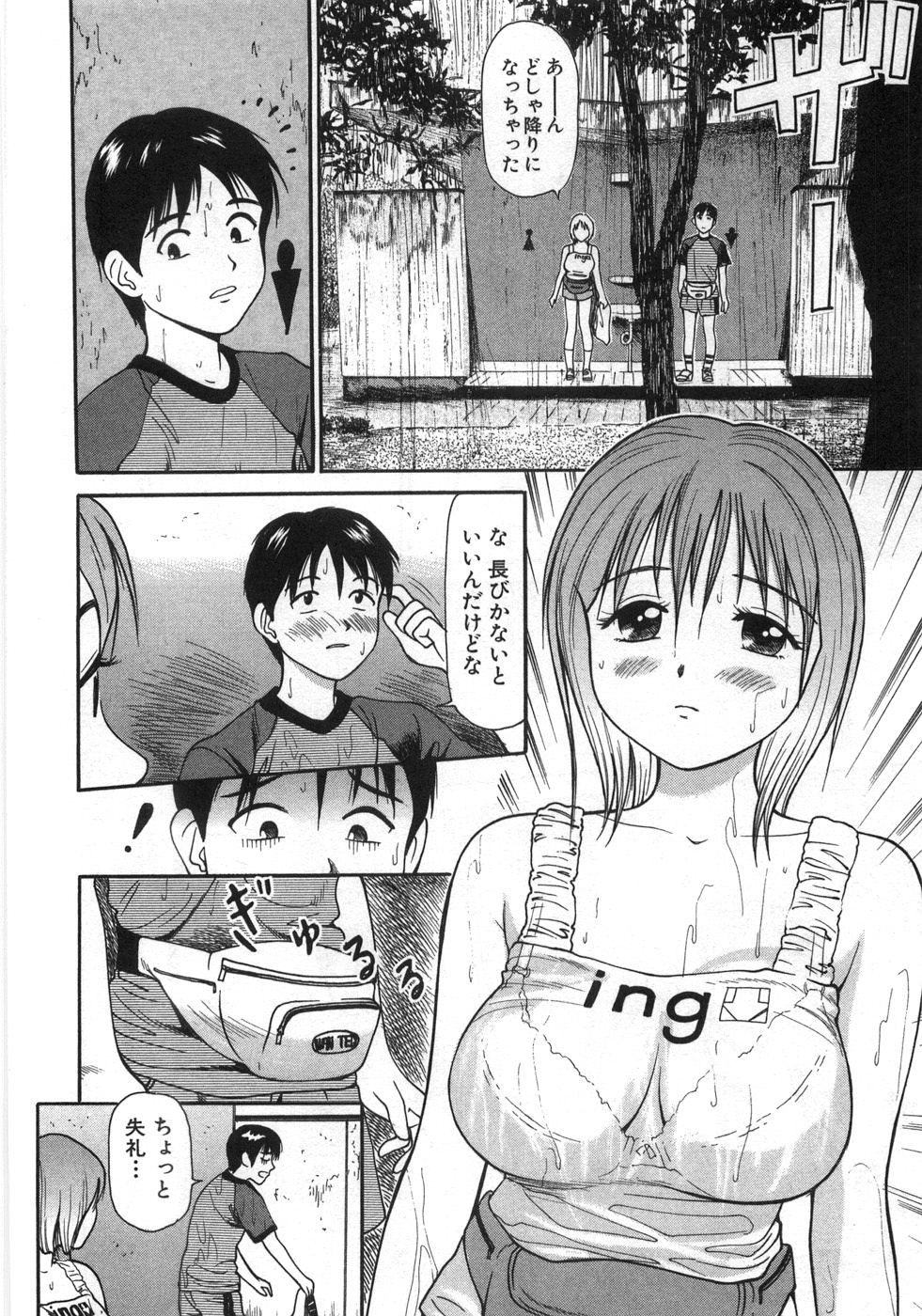 [杏咲モラル] ね！しよっ