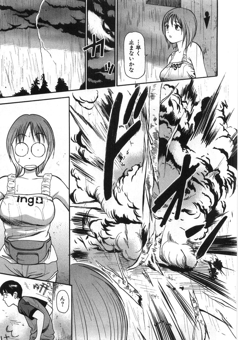 [杏咲モラル] ね！しよっ