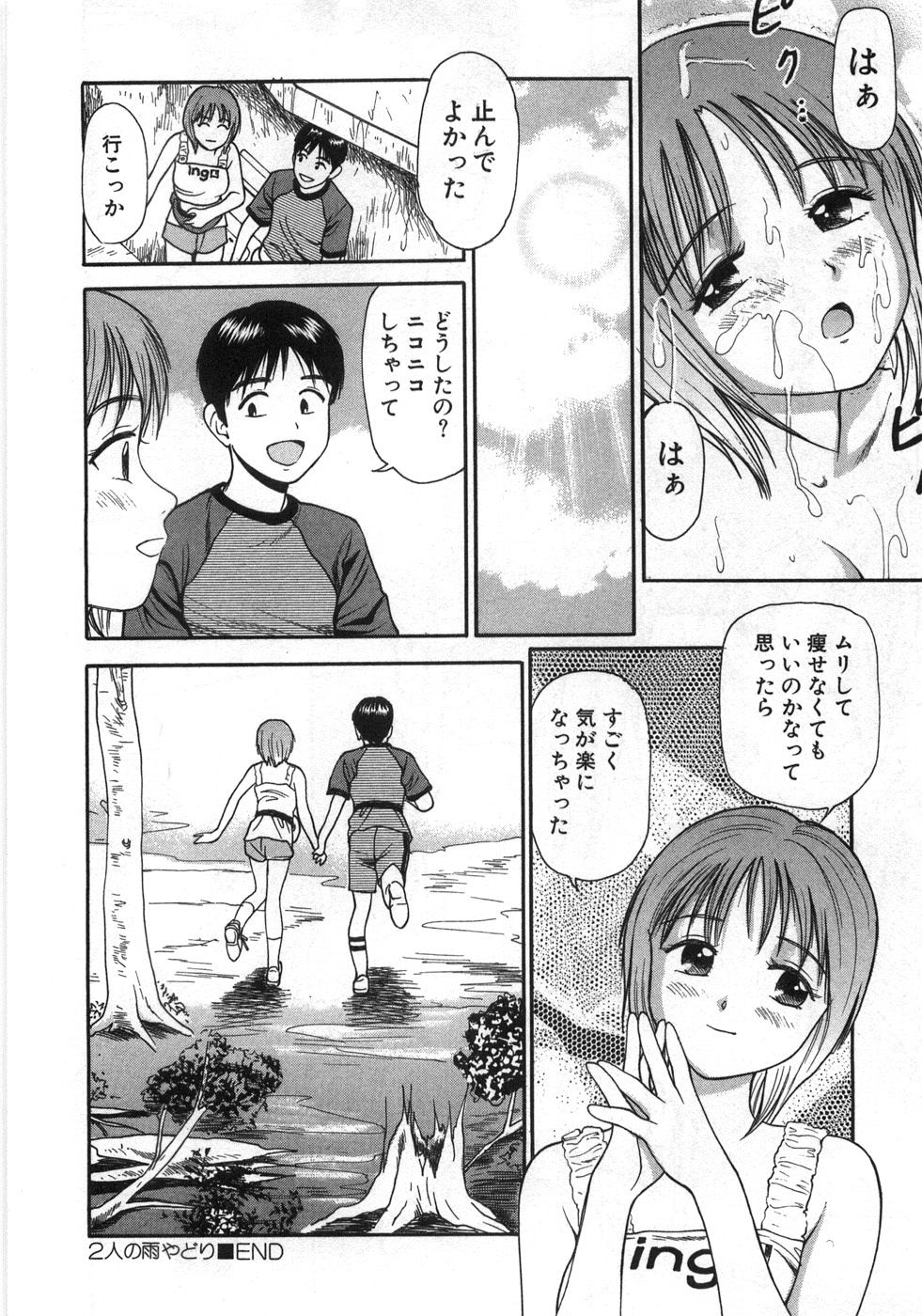 [杏咲モラル] ね！しよっ