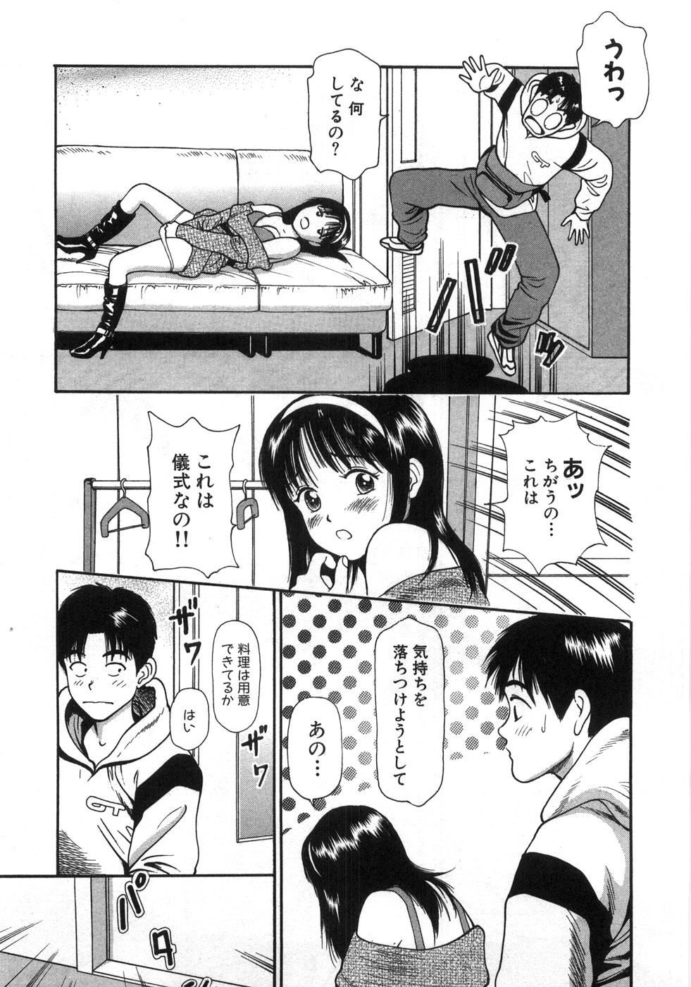 [杏咲モラル] ね！しよっ