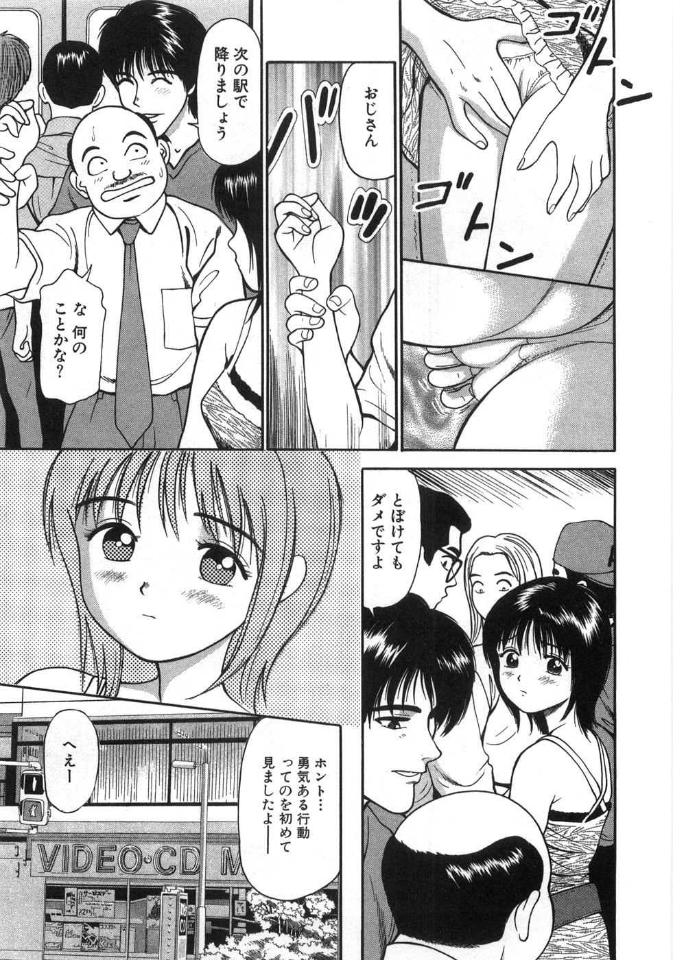 [杏咲モラル] ね！しよっ