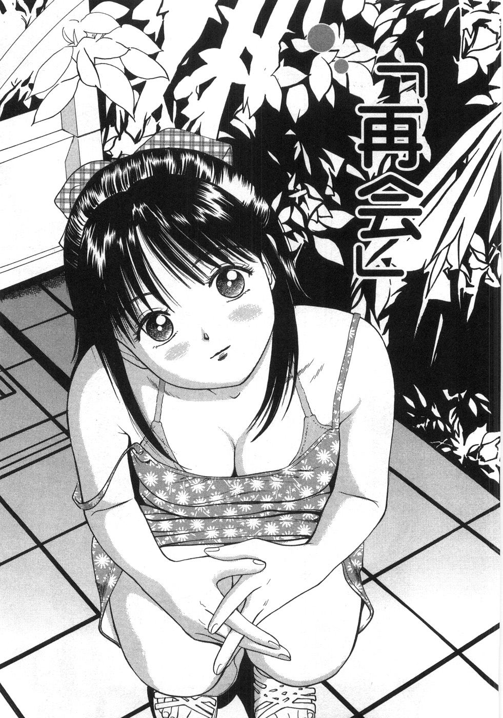 [杏咲モラル] ね！しよっ