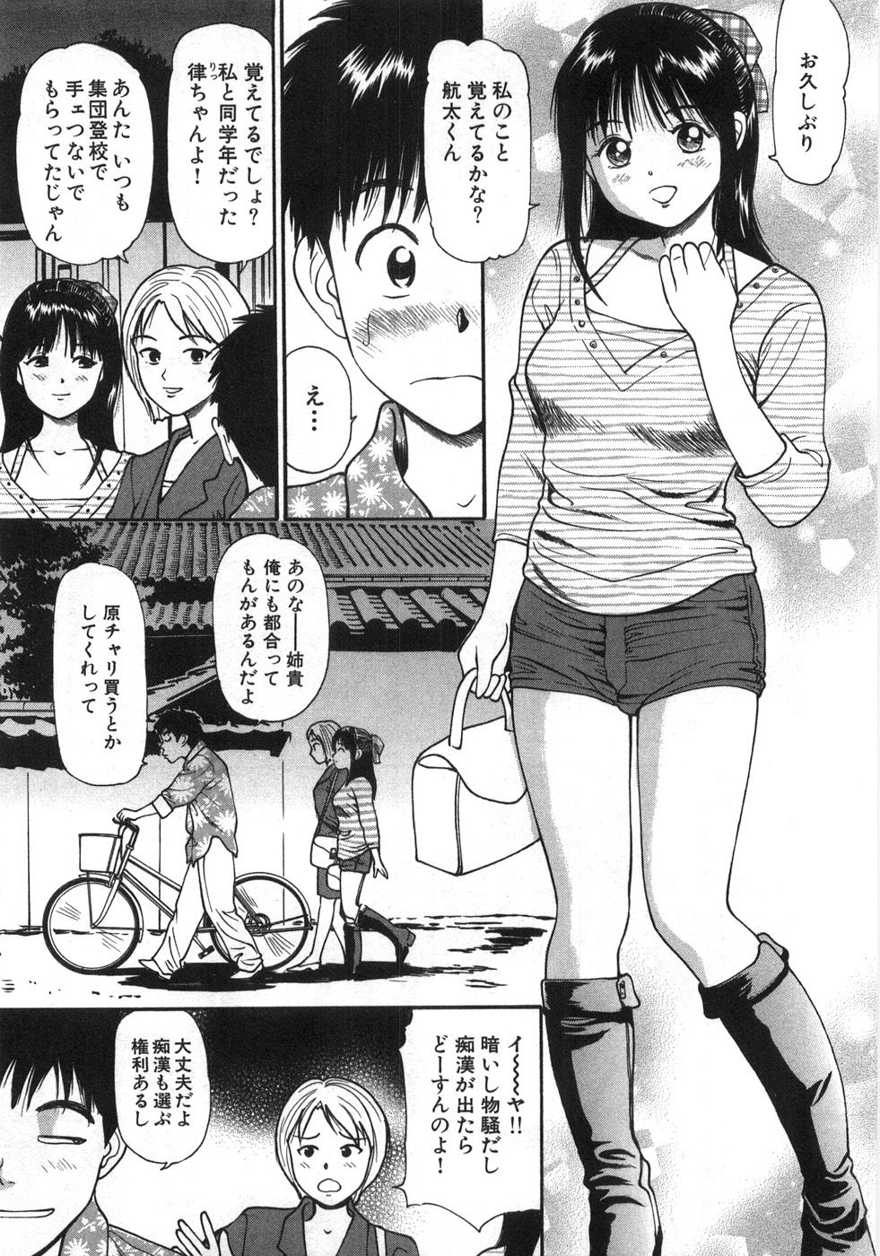 [杏咲モラル] ね！しよっ