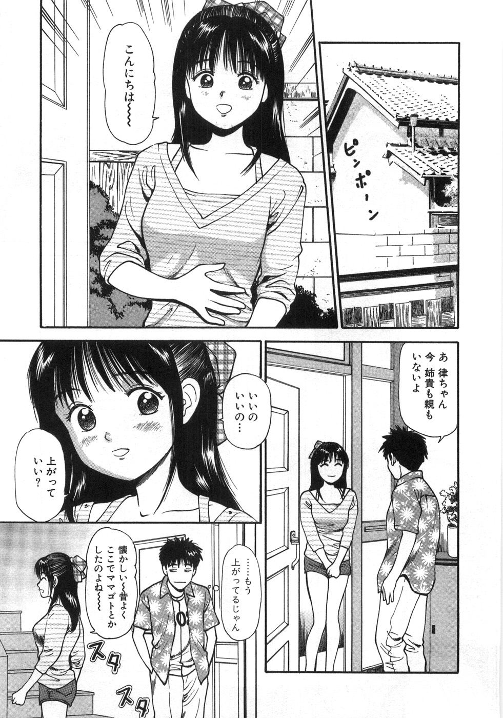 [杏咲モラル] ね！しよっ