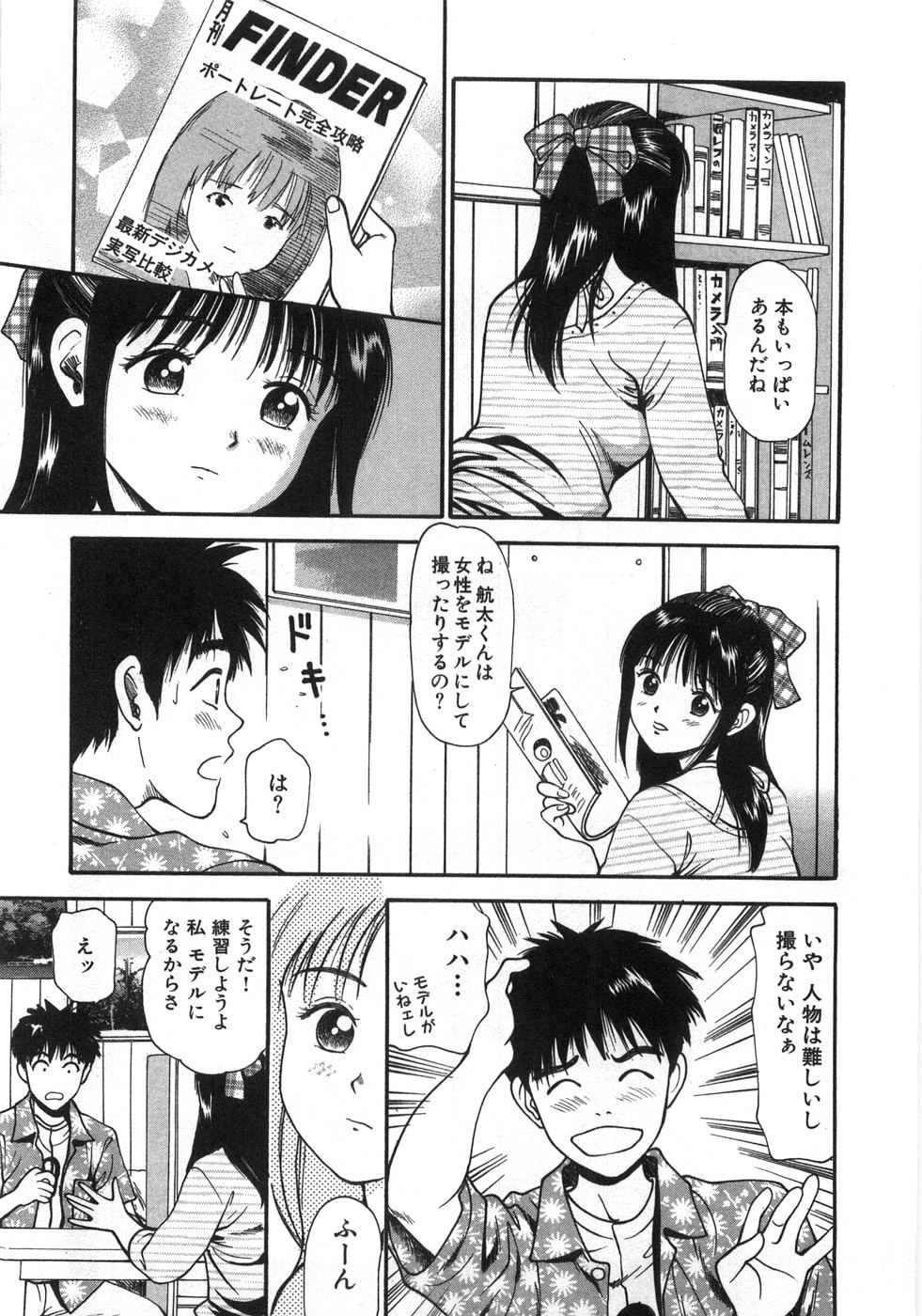 [杏咲モラル] ね！しよっ