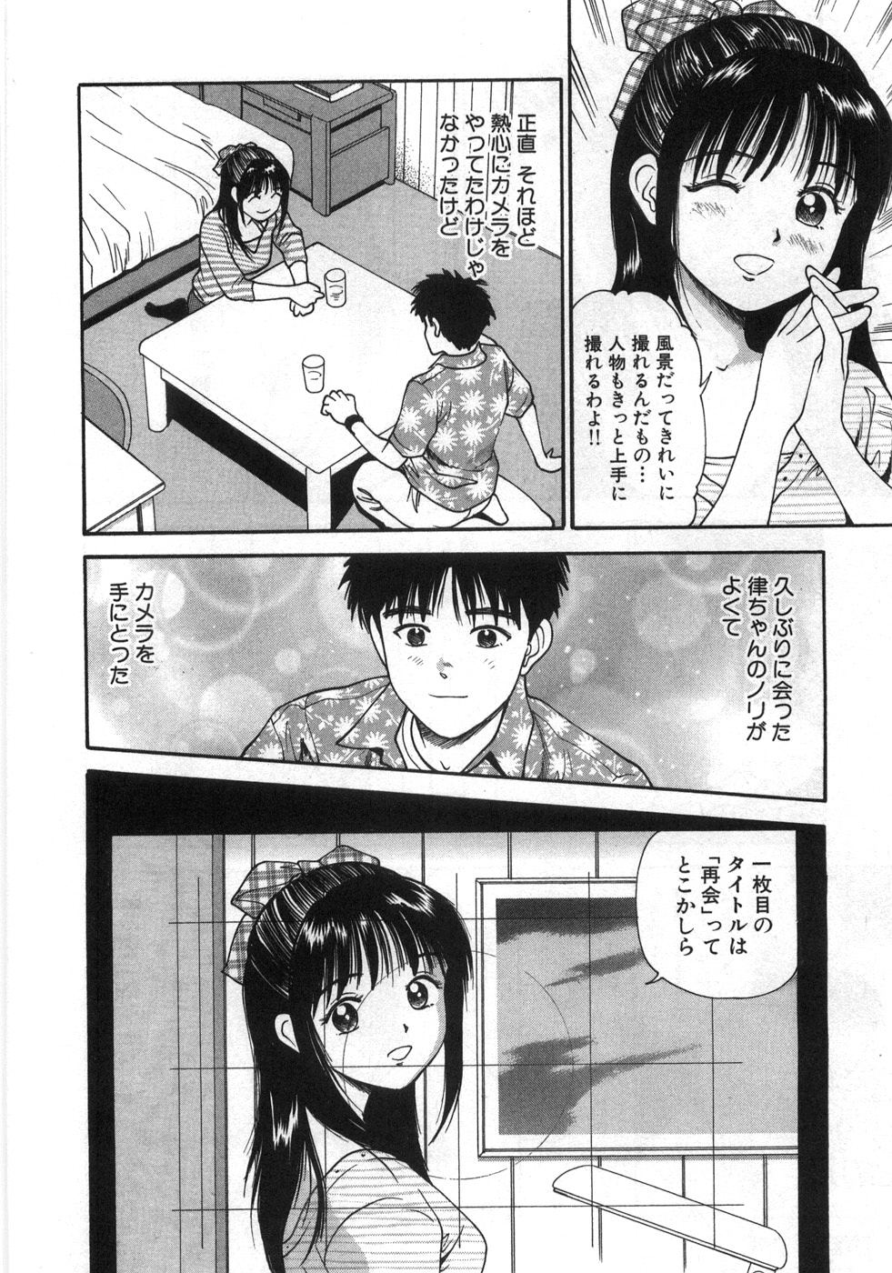 [杏咲モラル] ね！しよっ