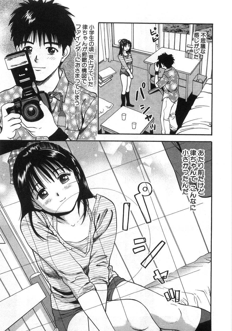 [杏咲モラル] ね！しよっ