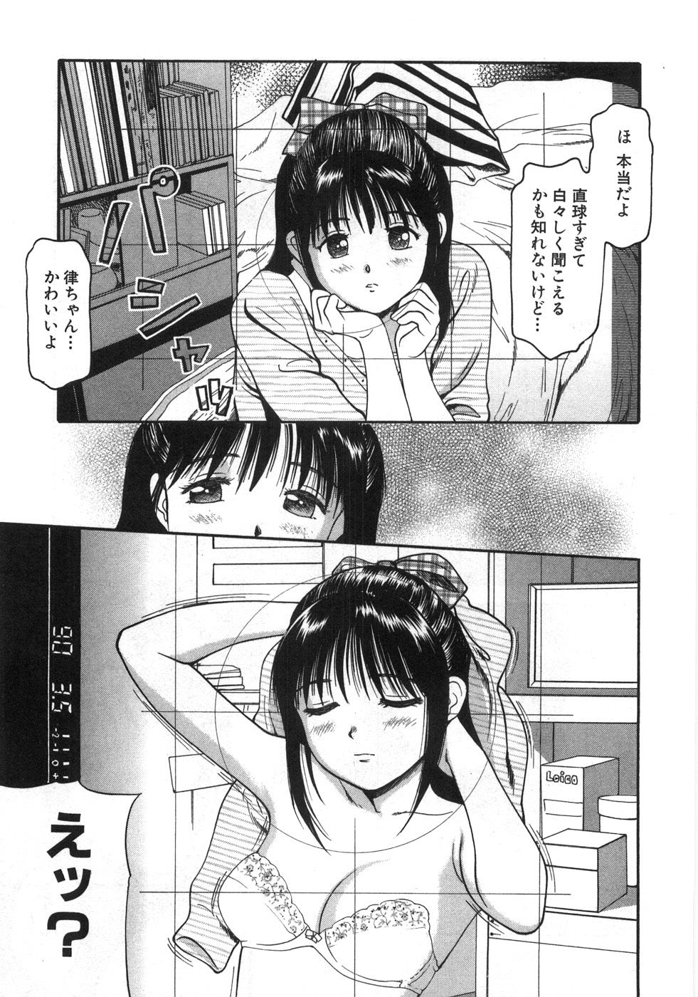 [杏咲モラル] ね！しよっ