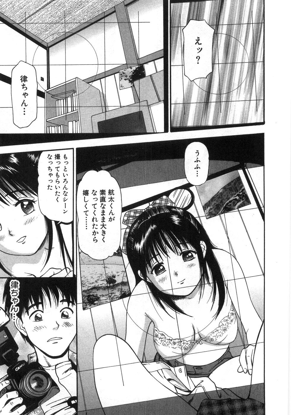 [杏咲モラル] ね！しよっ