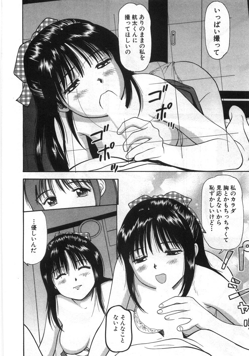 [杏咲モラル] ね！しよっ