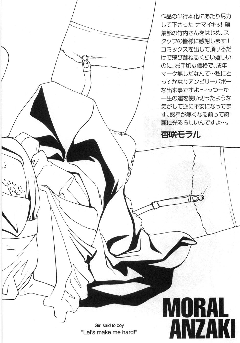 [杏咲モラル] ね！しよっ