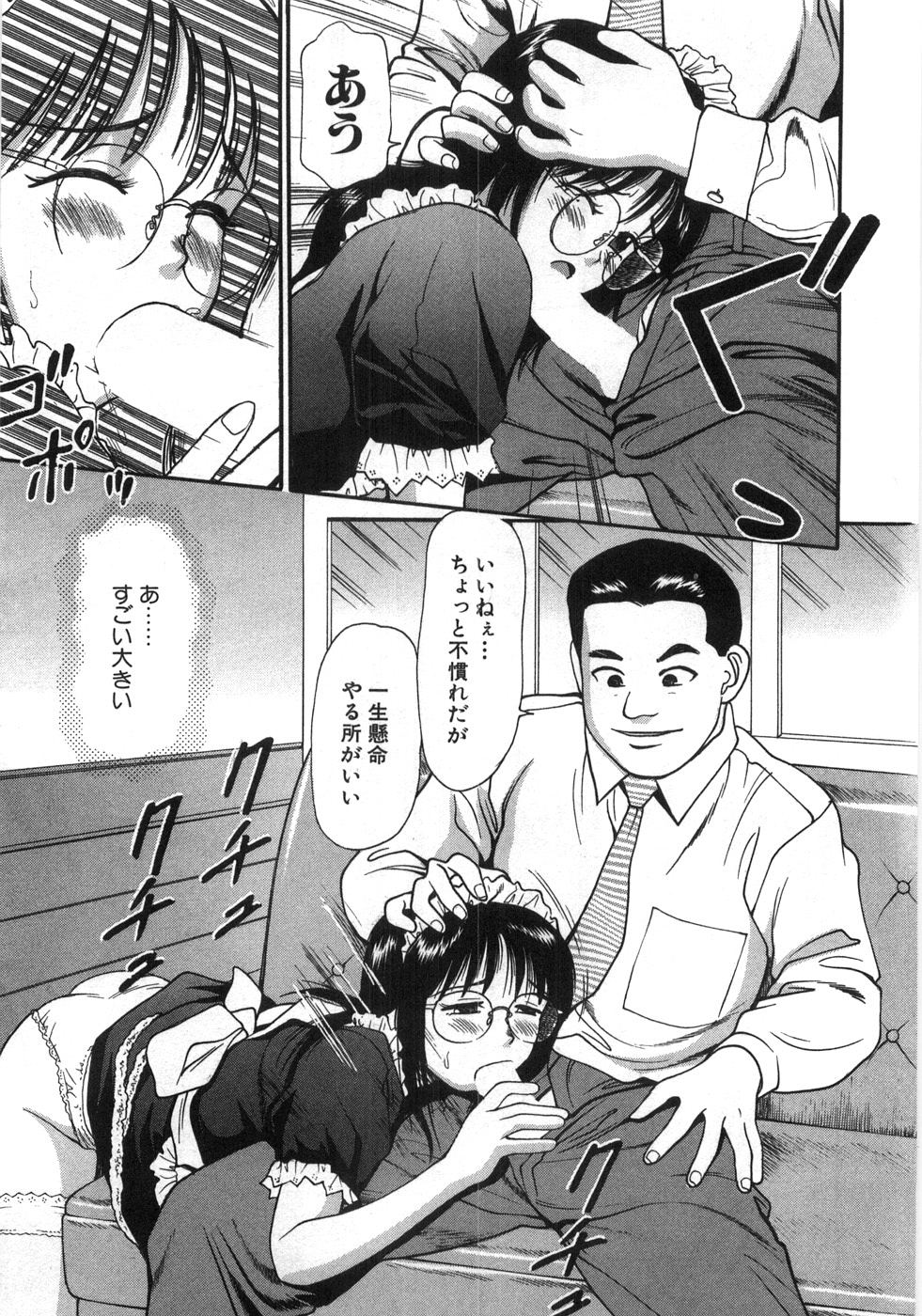 [杏咲モラル] ね！しよっ