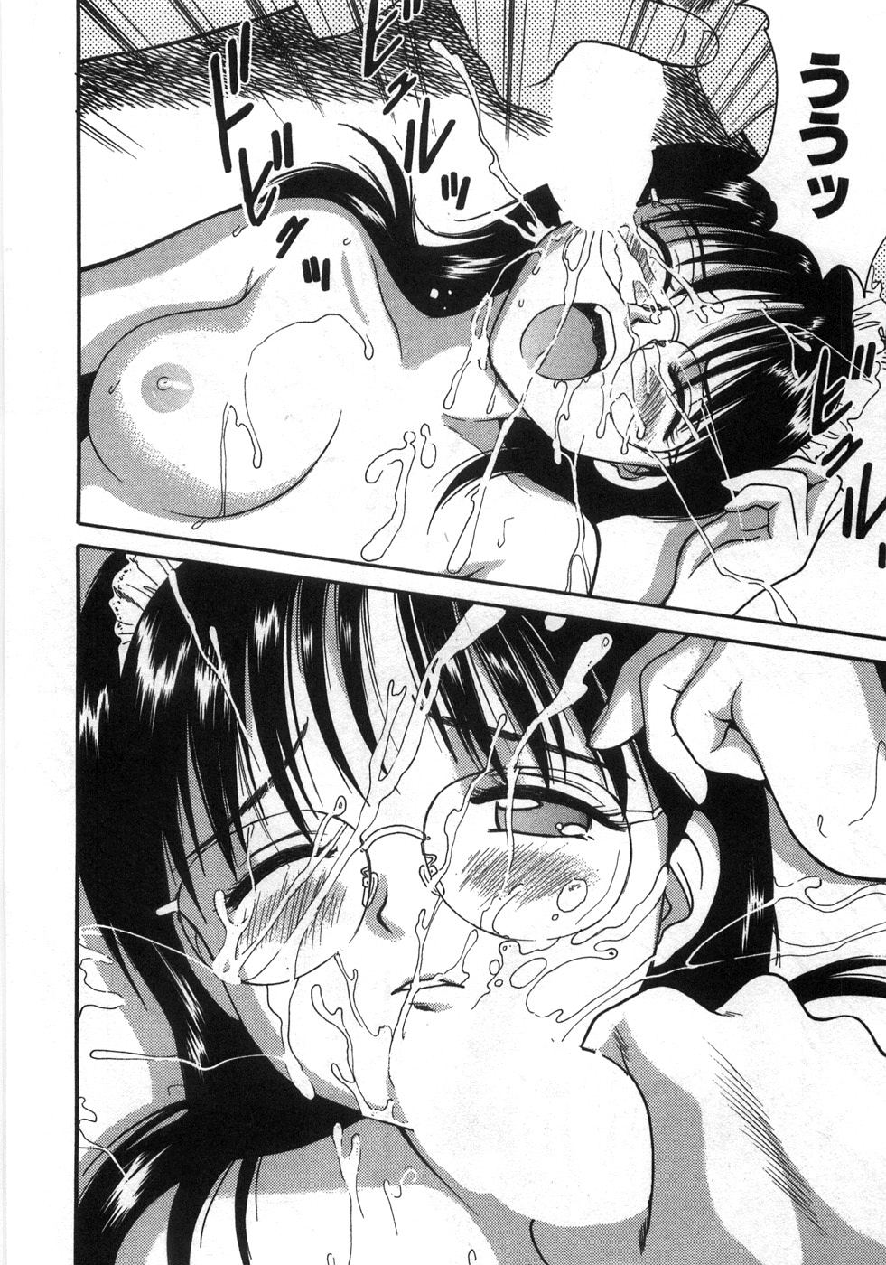 [杏咲モラル] ね！しよっ