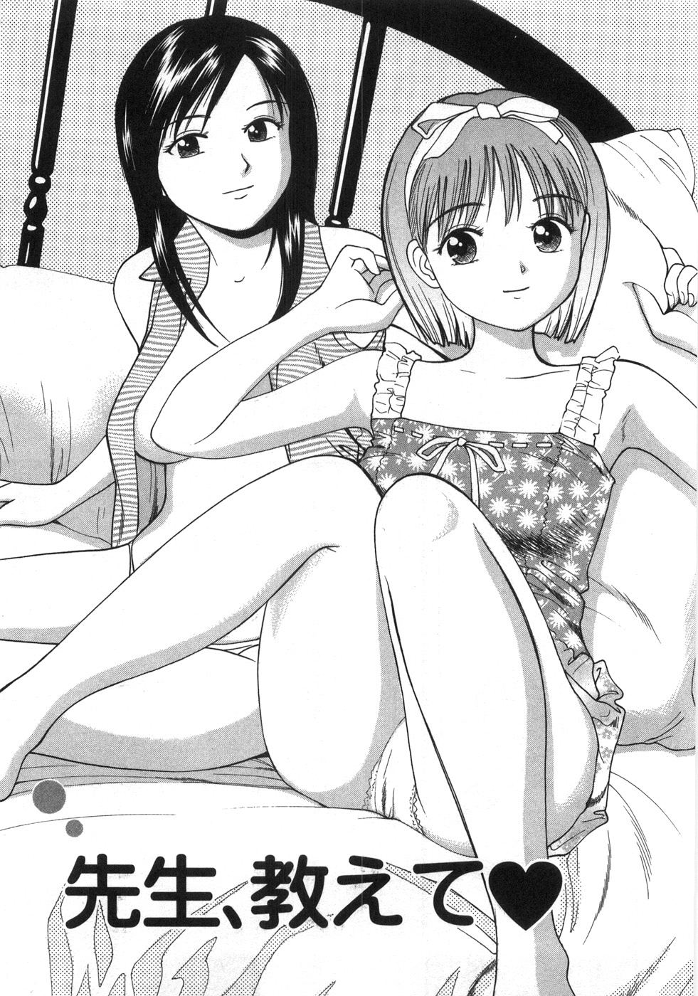 [杏咲モラル] ね！しよっ