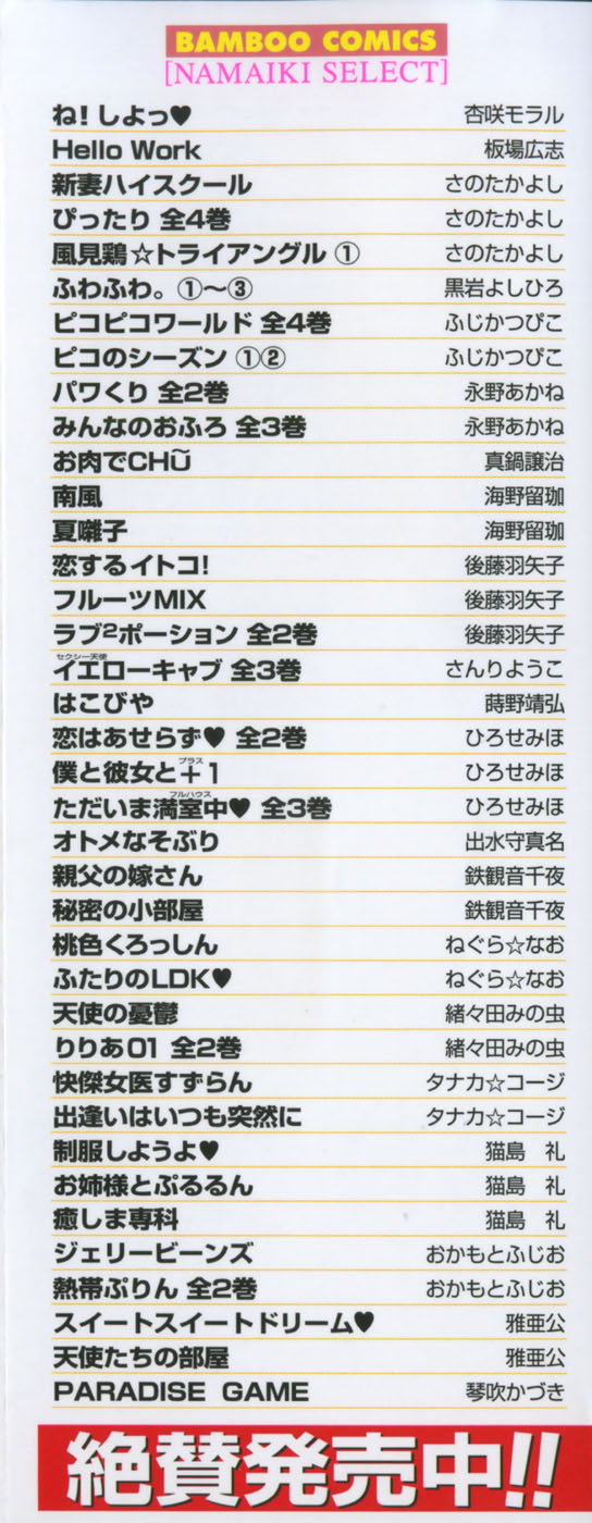 [杏咲モラル] ね！しよっ