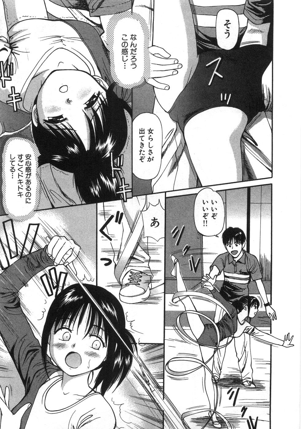 [杏咲モラル] ね！しよっ