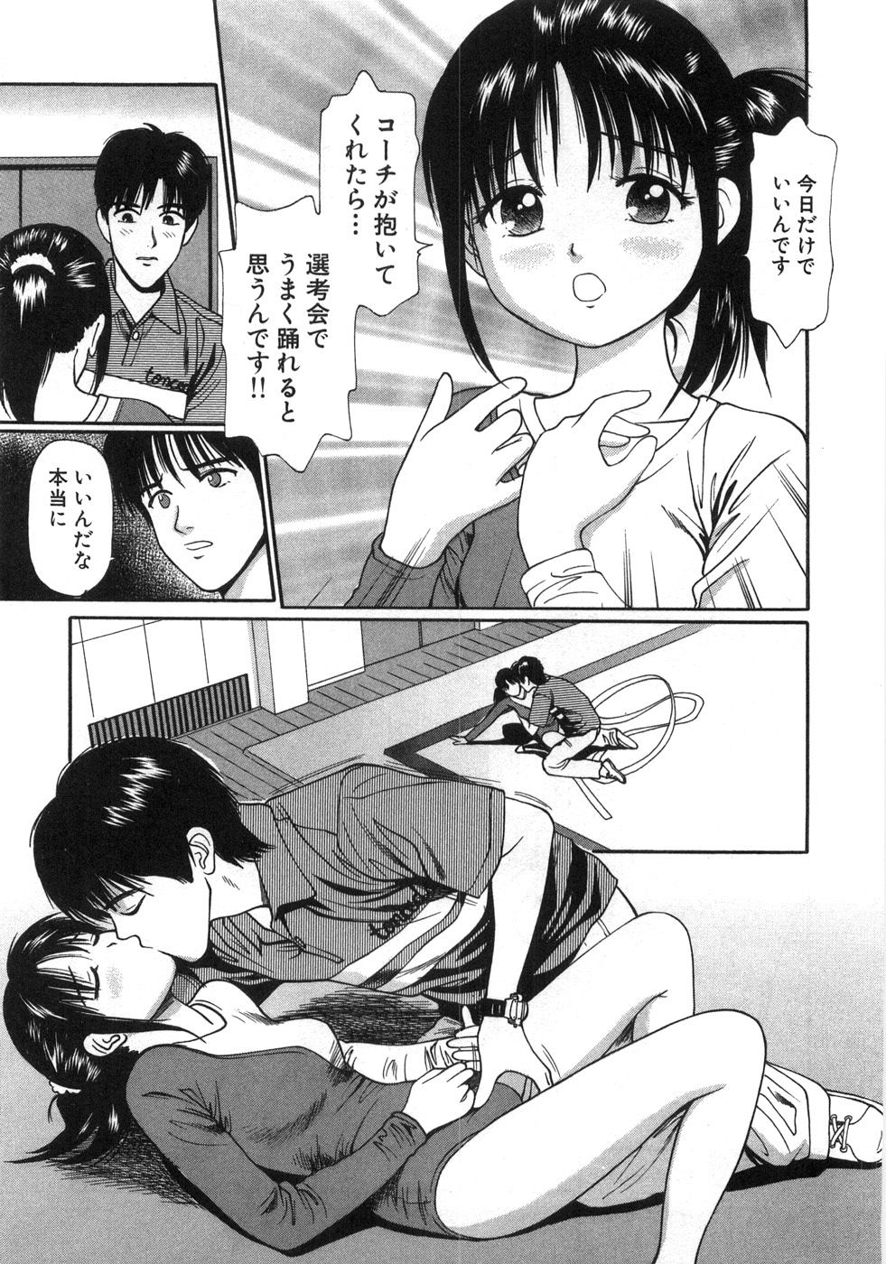 [杏咲モラル] ね！しよっ