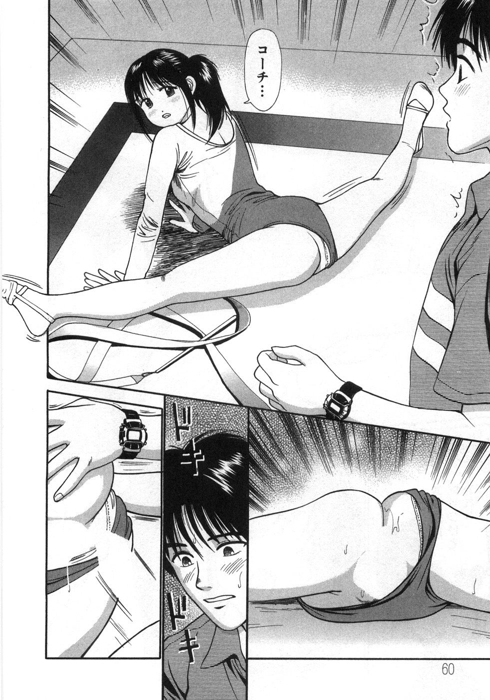 [杏咲モラル] ね！しよっ