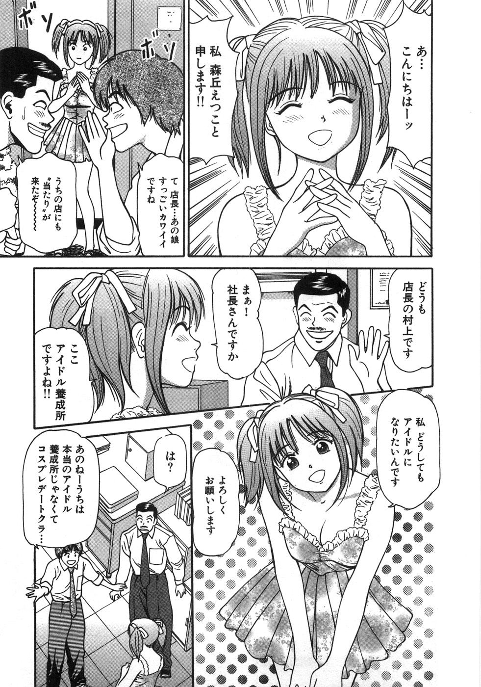 [杏咲モラル] ね！しよっ