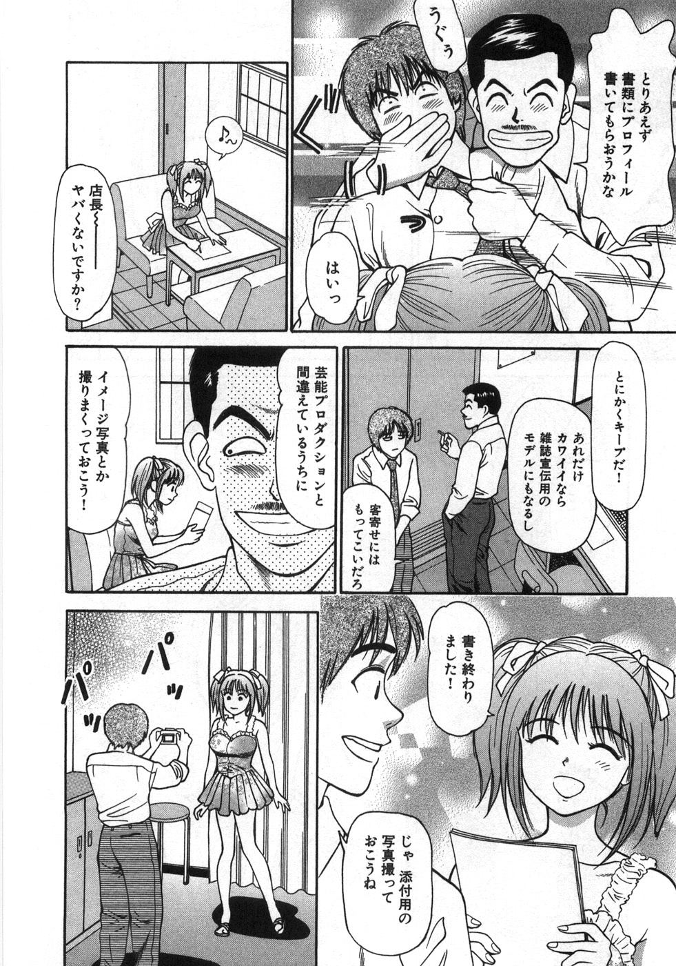 [杏咲モラル] ね！しよっ