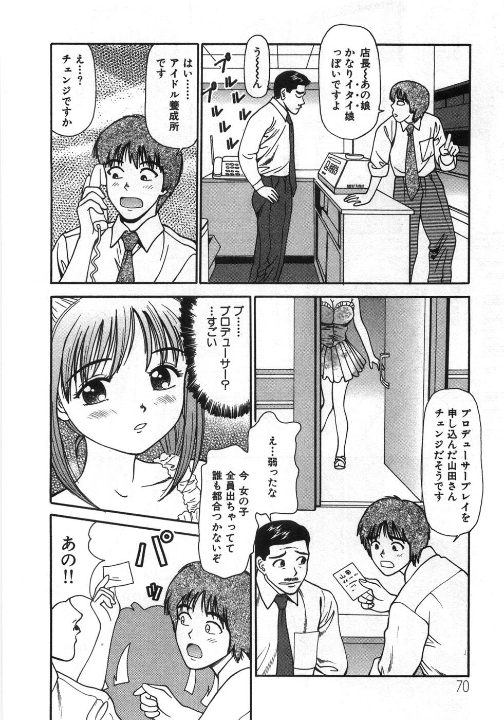 [杏咲モラル] ね！しよっ