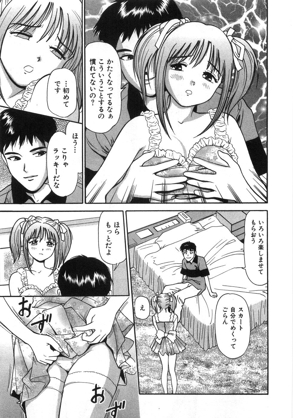 [杏咲モラル] ね！しよっ