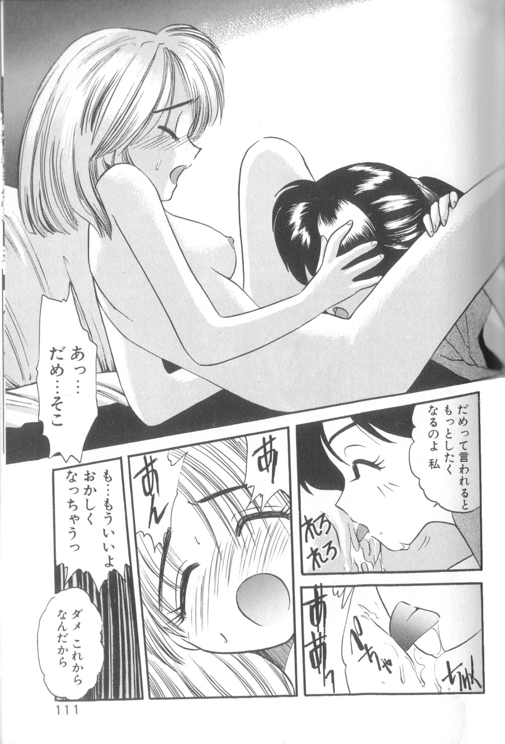 [えのあきら] 夢の中でも