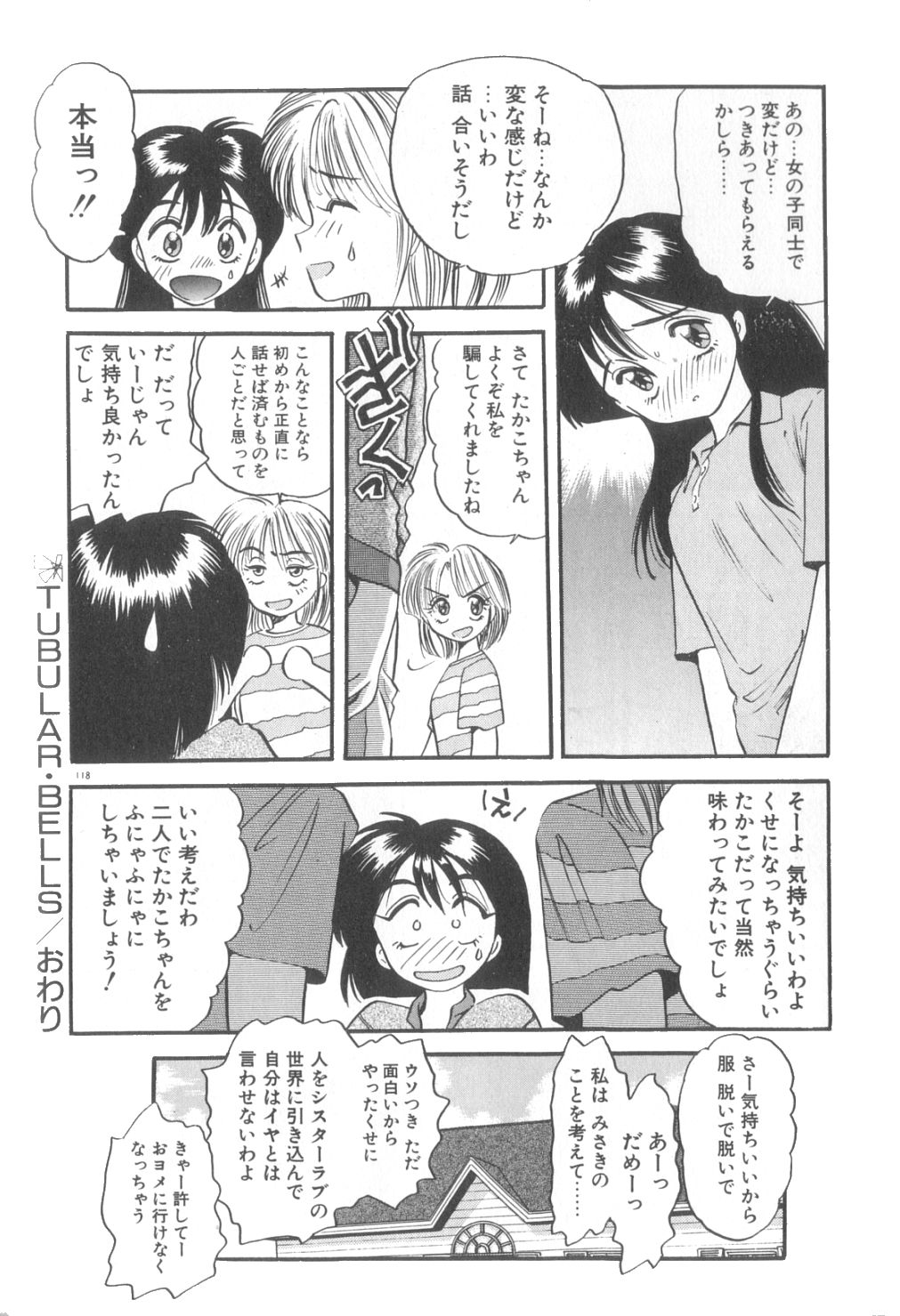[えのあきら] 夢の中でも