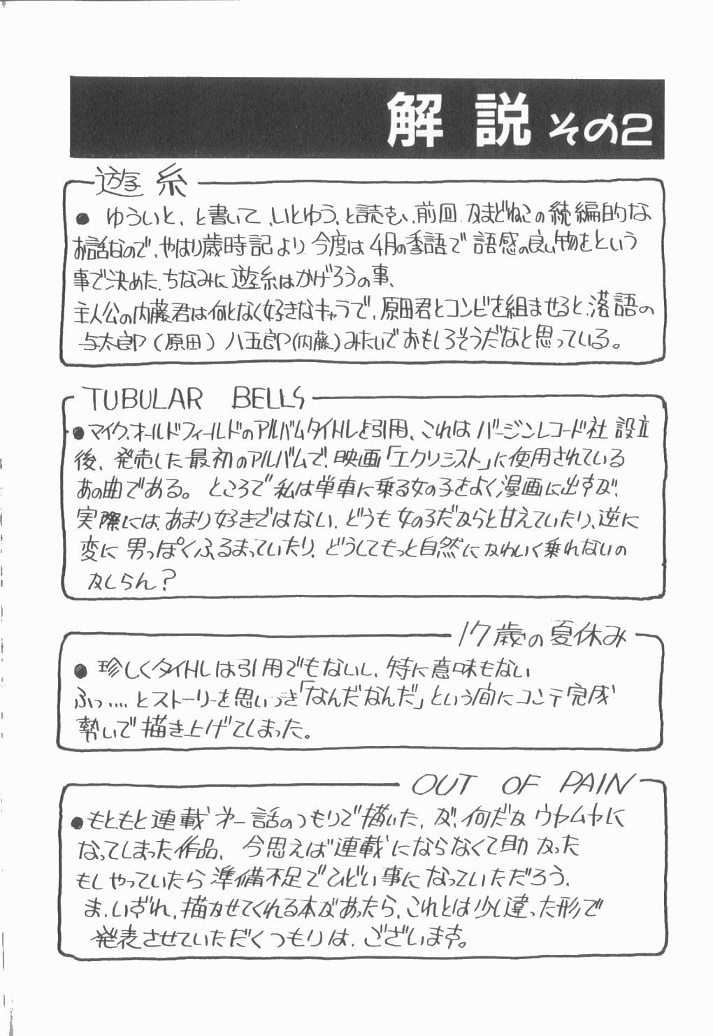 [えのあきら] 夢の中でも