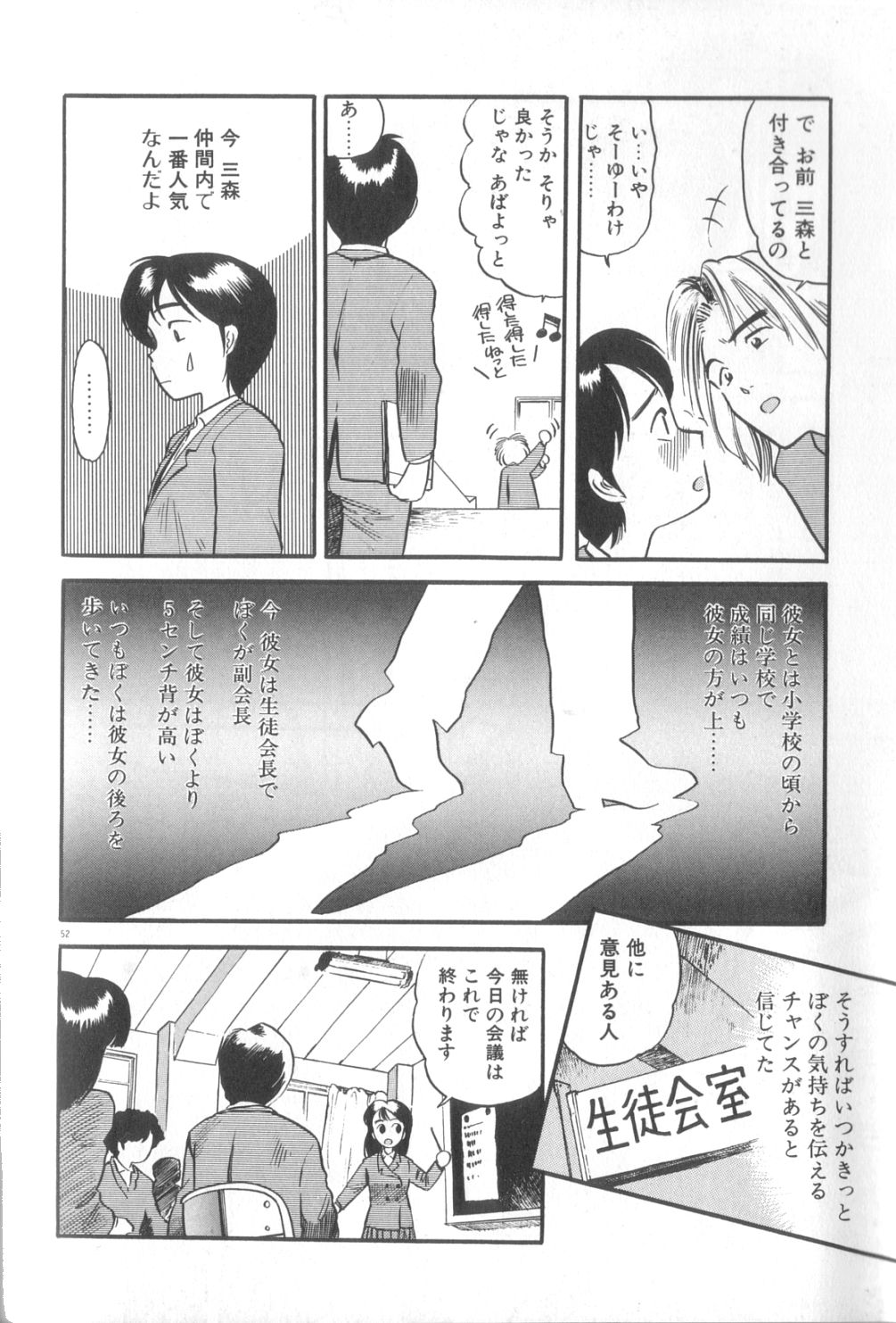 [えのあきら] 夢の中でも