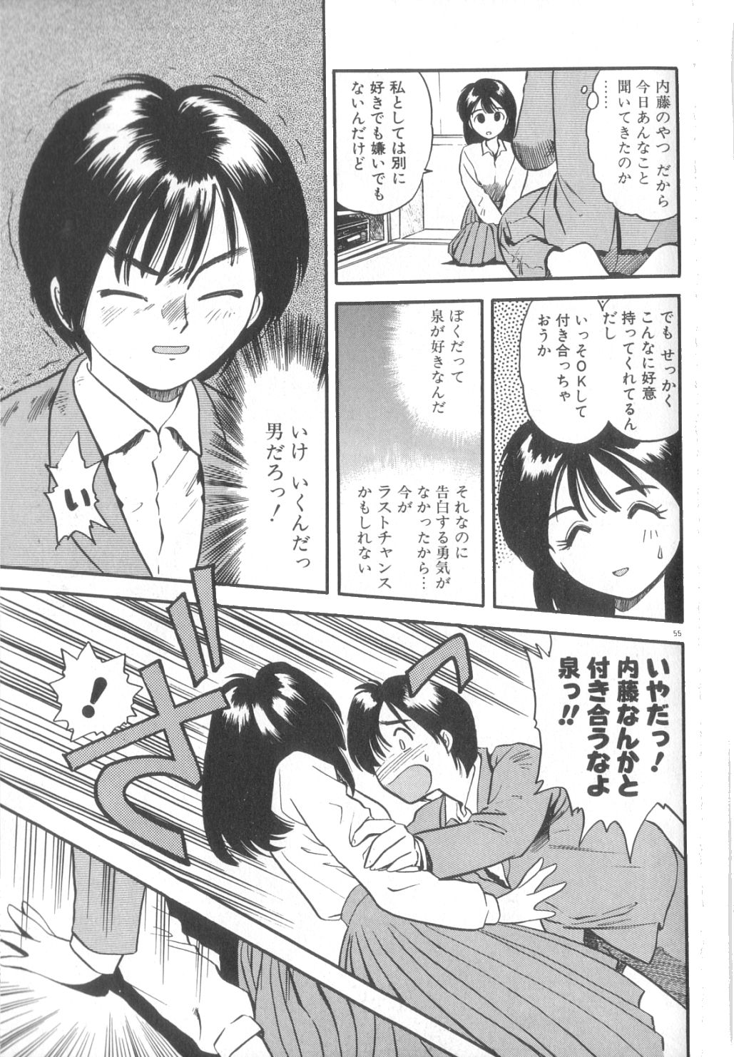 [えのあきら] 夢の中でも