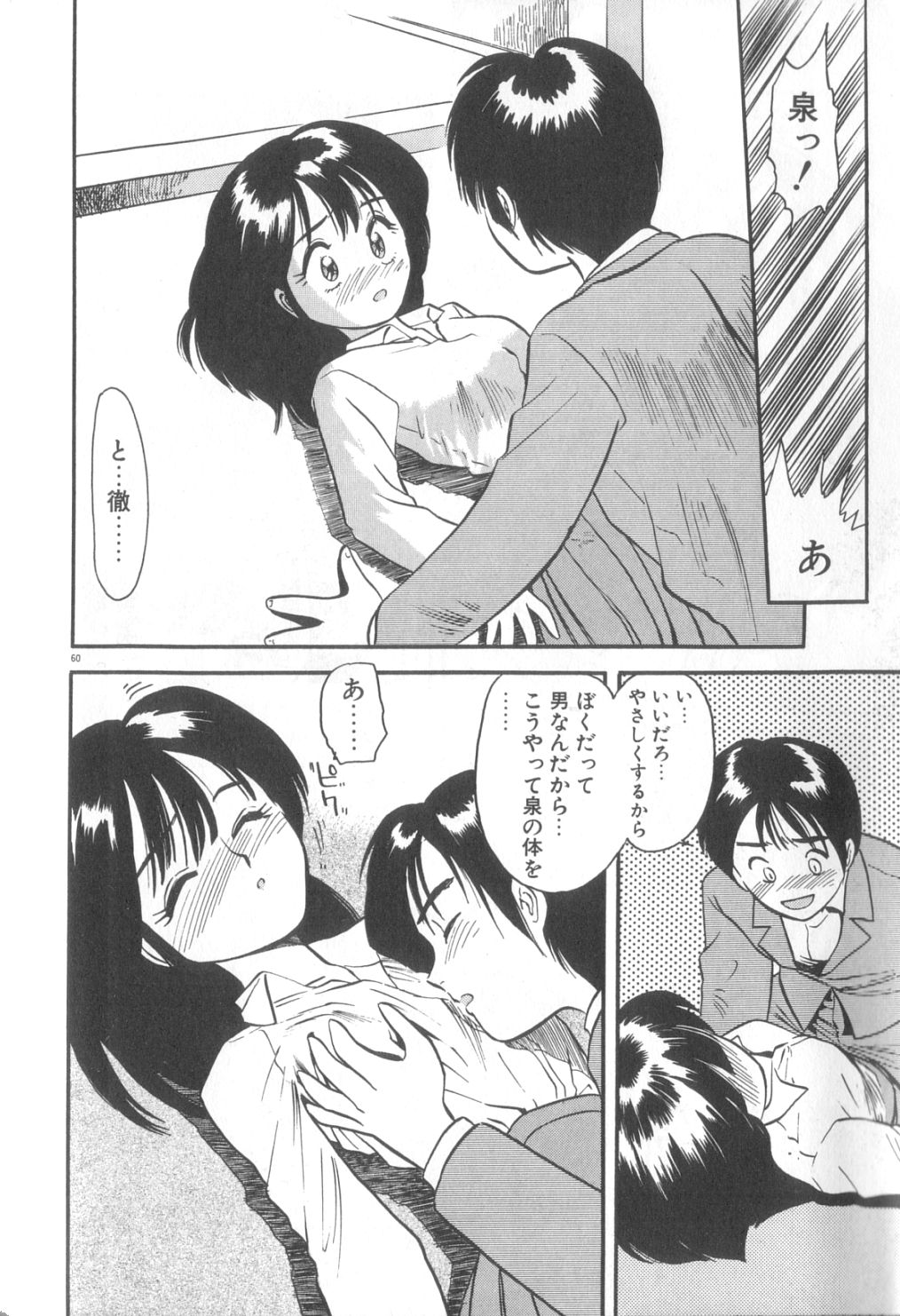 [えのあきら] 夢の中でも