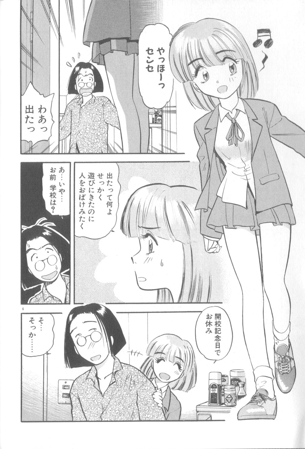 [えのあきら] 夢の中でも