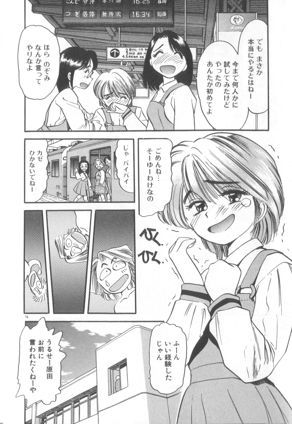 [えのあきら] 夢の中でも