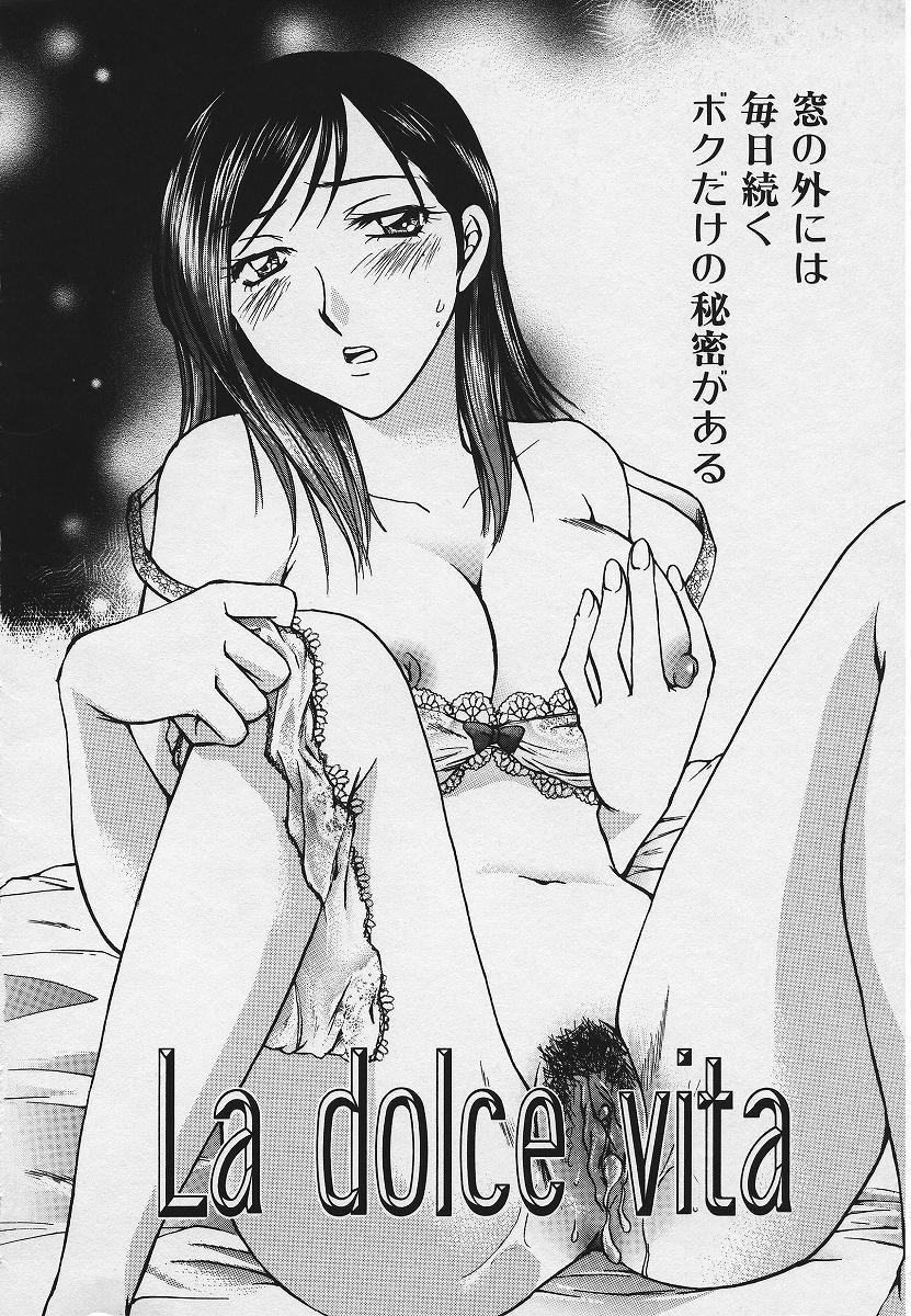 [結城らんな] 禁姦淫母 愛欲の蠢き