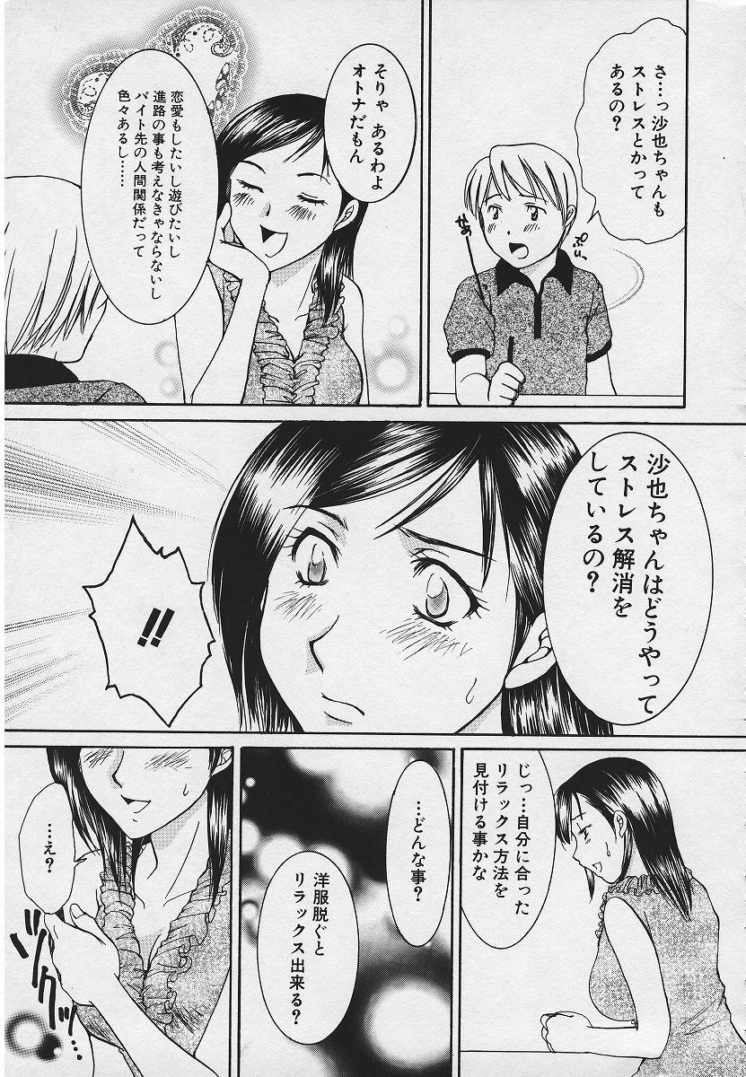 [結城らんな] 禁姦淫母 愛欲の蠢き