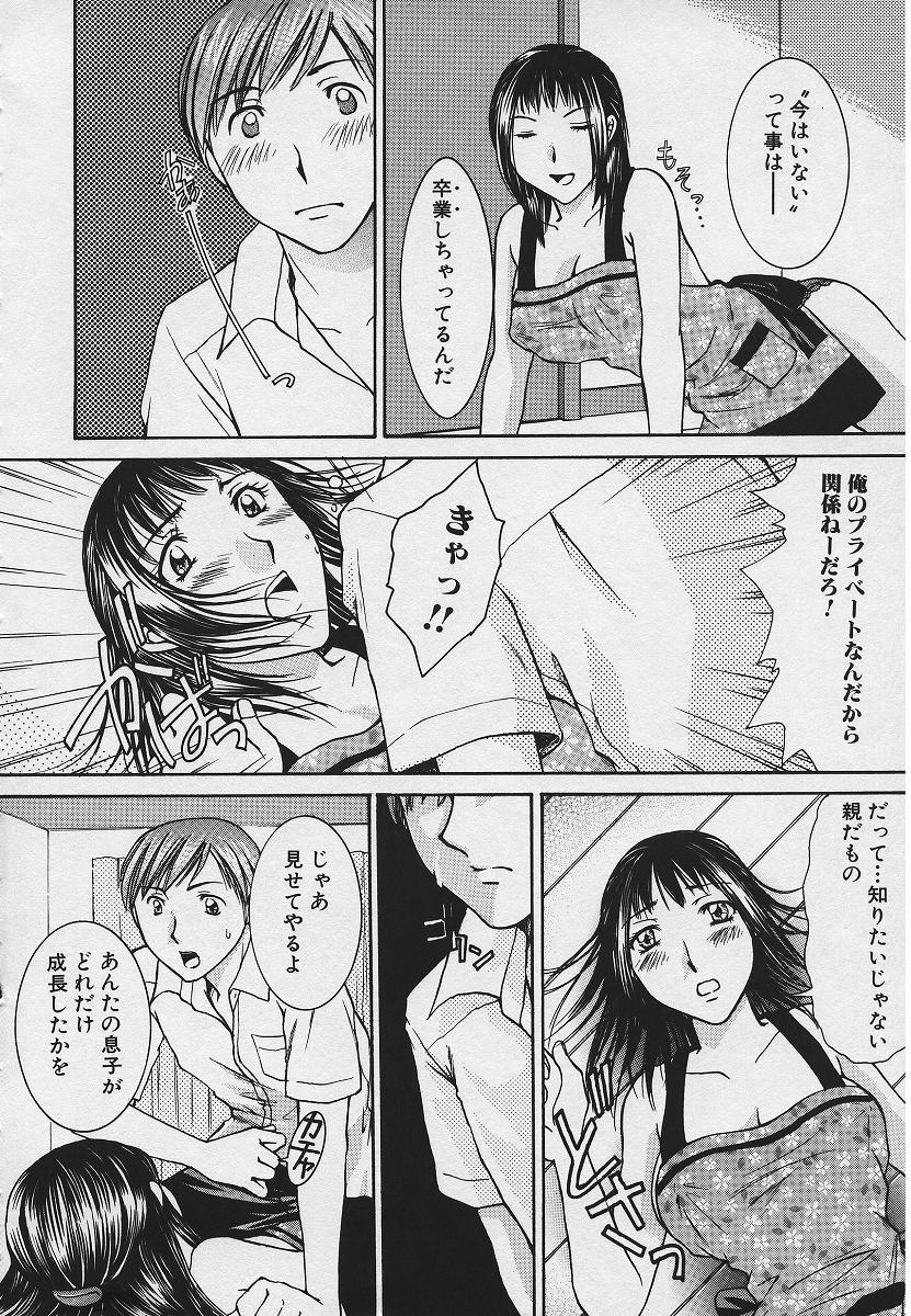 [結城らんな] 禁姦淫母 愛欲の蠢き