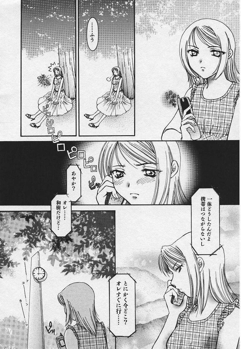 [結城らんな] 禁姦淫母 愛欲の蠢き