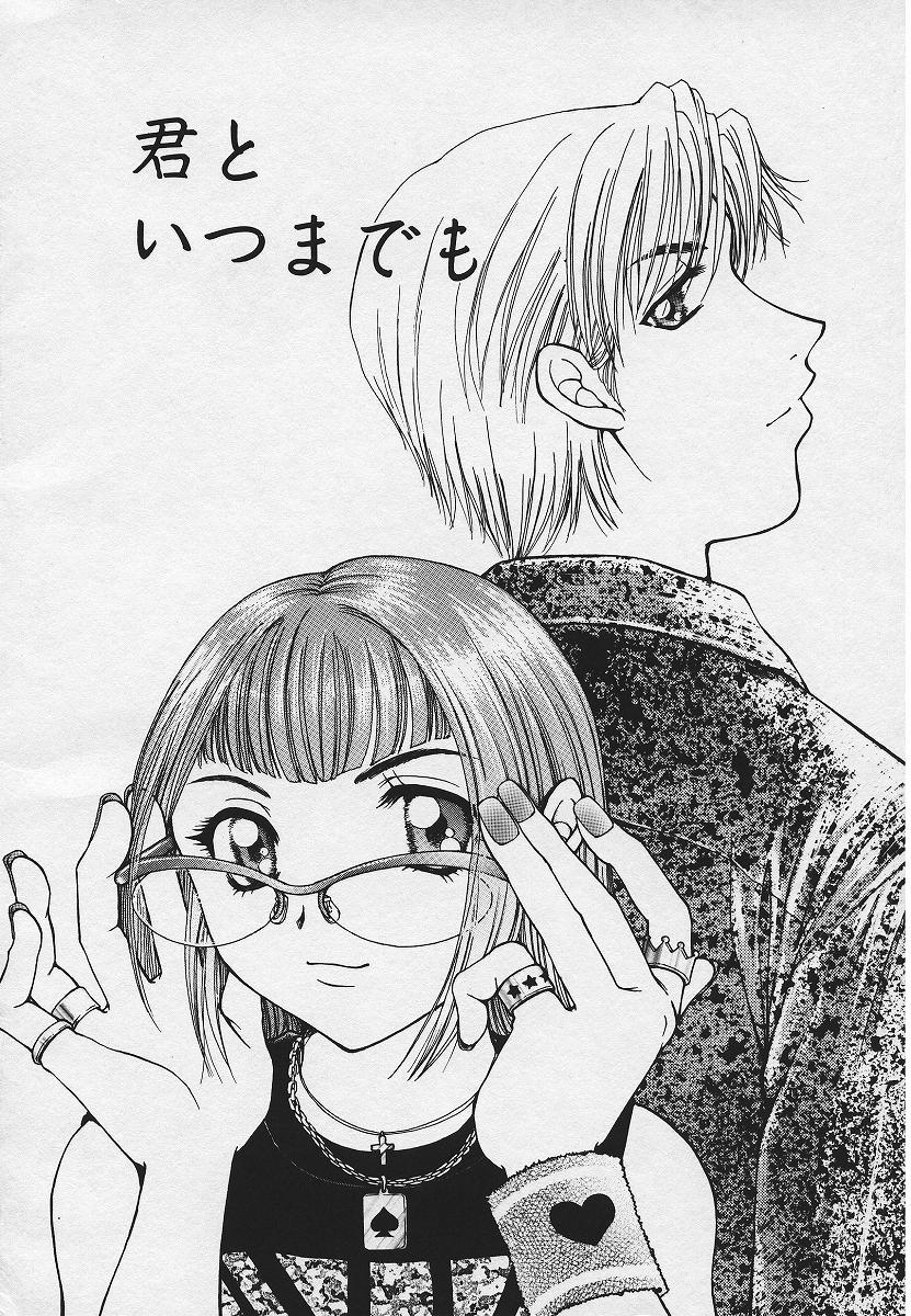 [結城らんな] 禁姦淫母 愛欲の蠢き