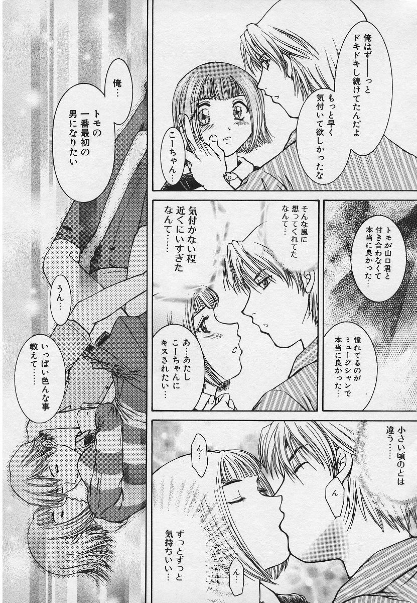 [結城らんな] 禁姦淫母 愛欲の蠢き