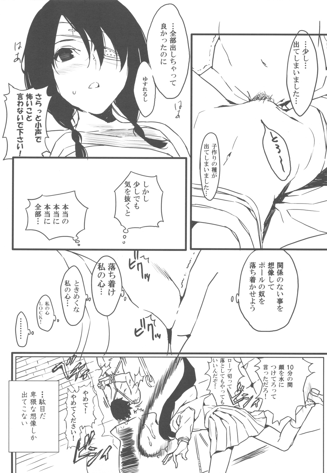 (C77) [森井さんとこの (森井しづき)] ジャンピングなんとか (さよなら 絶望先生)