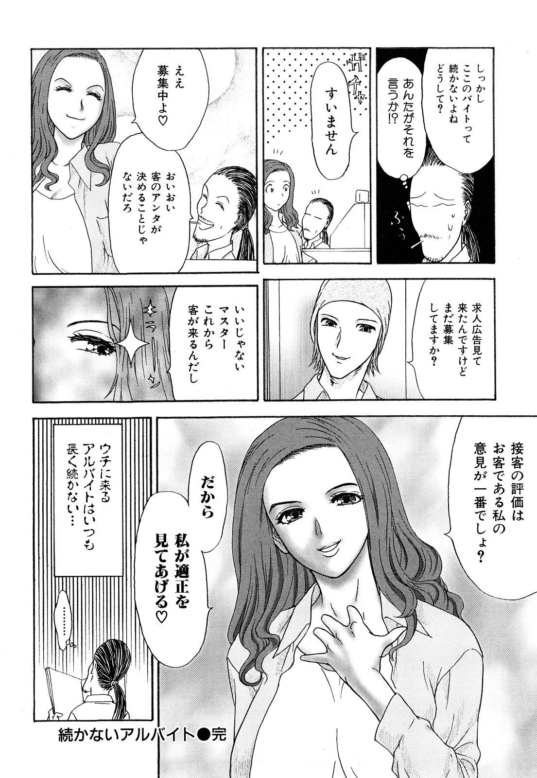 [EXTREME] 団恥妻 ～ナナ27歳の寝室～